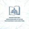Минобрнауки Якутии