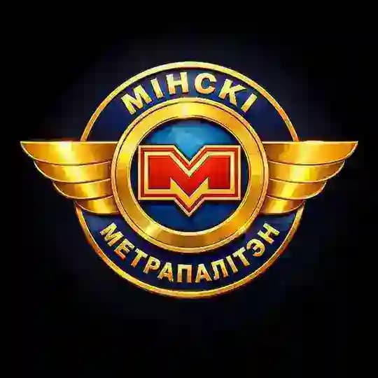 Минский метрополитен