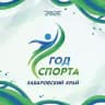 Минспорт 27 Z