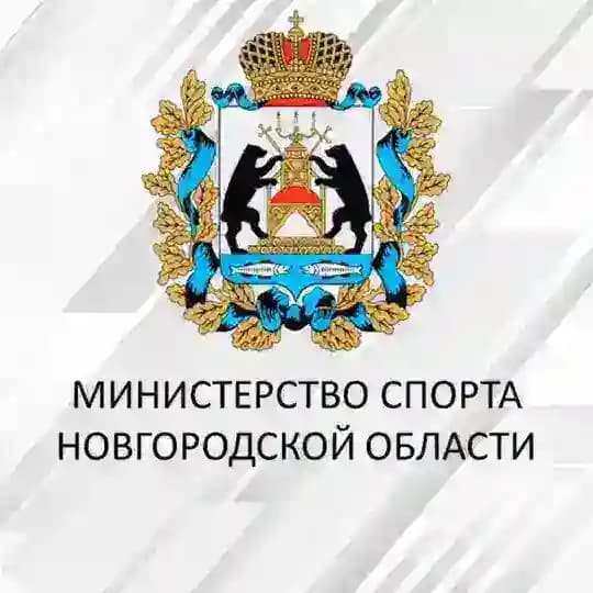 Минспорт53