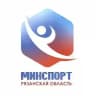 Минспорт Рязанской области