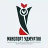 Минспорт УР