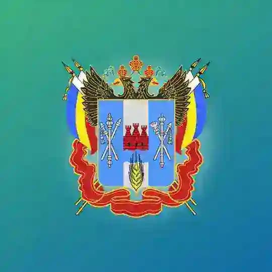 Министерство строительства Ростовской области