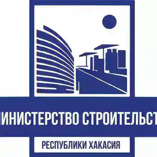 Минстрой Хакасии