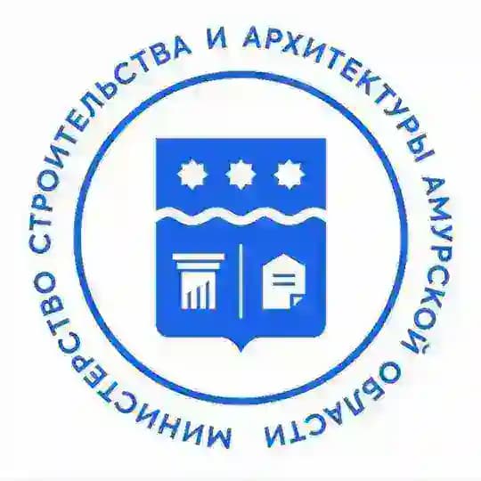 Амурский Минстрой