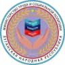 Минтруд ЛНР