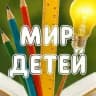 ♥️Началка! Мир детей!❤️