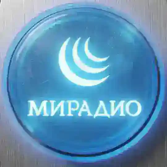 МИРадио | Международное интернет-радио