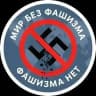 СВО | Za Мир без фашизма 🇷🇺