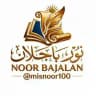 الاستاذة نور باجلان🇮🇶