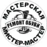 РЕМОНТ ОБУВИ ЛЮБЕРЦЫ Мистер-Мастер