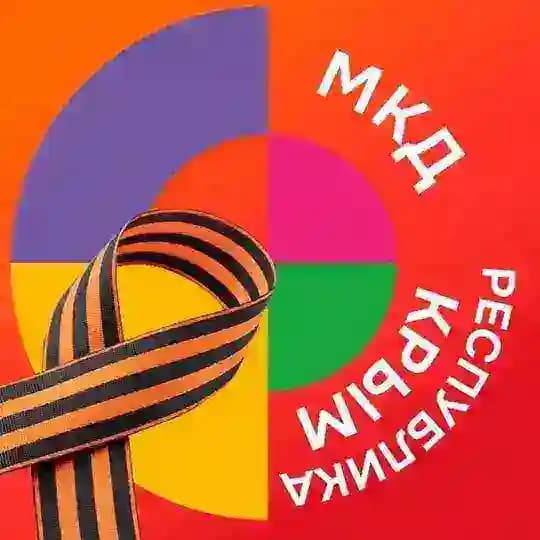 Республика Крым | Международный клуб дружбы