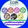 تحديثات واتساب محمد الشرعي/وتساب محمد الشرعي