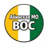 Абинская МО ВОС