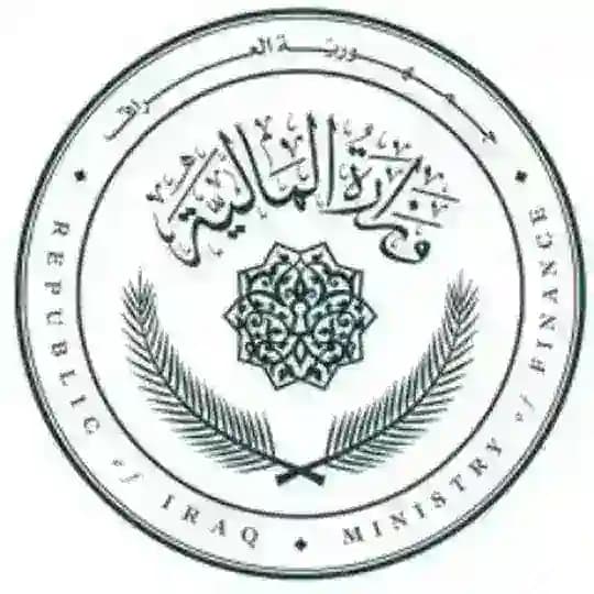 وزارة المالية العراقية
