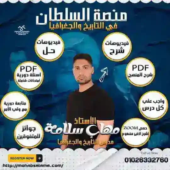 طلاب مستر مهاب سلامه Profile