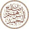 قناة الشيخ د. إبراهيم المحيميد