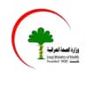 وزارة الصحة العراقية