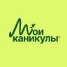 Мои каникулы | Туроператор