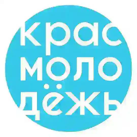 Молодёжь Краснодара