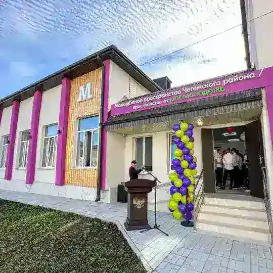 Молодежный центр Чегемского района