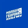 МЕДМОЛ | Молодая Гвардия | КубГМУ