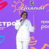 Молодёжь на Островах