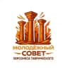 Молодежный совет Херсонеса Таврического