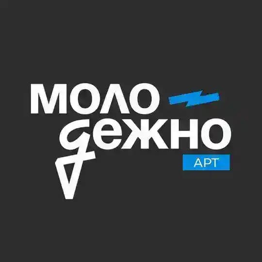 МолодёжНО.Арт