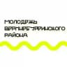 Молодёжь Верхнебуреинского района