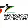 Молодость Дагестана