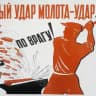 МОЛОТ ПОБЕДЫ