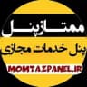 MomTazPanel.ir - خرید ممبر تلگرام فالوراینستاگرام ممتاز پنل