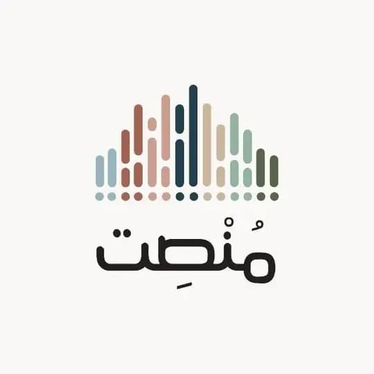 منصت