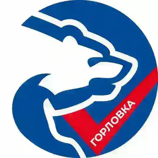 ЕР ДНР г. Горловка Калининский внутригородской район