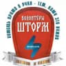 МОО волонтеров "Шторм"