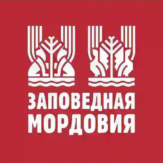 Заповедная Мордовия