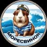 Моресвинок