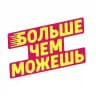 БФ БольшеЧемМожешь