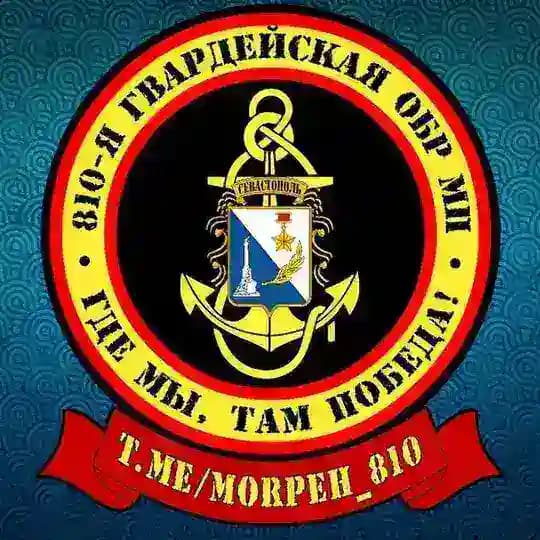 ⚓️Морпехи Севастополя