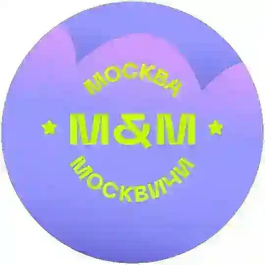 Москва и Москвичи