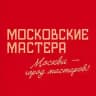 Московские мастера