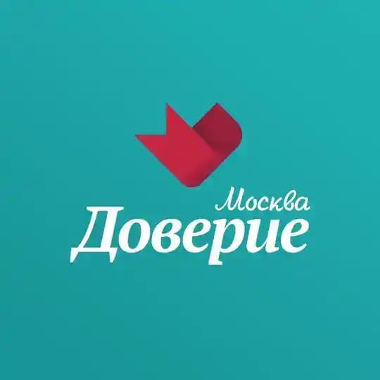 Москва Доверие