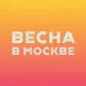 Весна в Москве