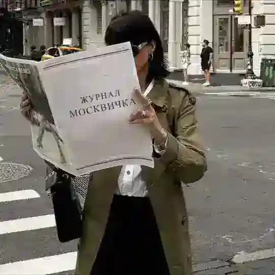 Москвичка