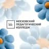 Московский педагогический колледж