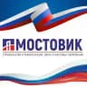 МОСТОВИК | ДОРОЖНО-СТРОИТЕЛЬНАЯ КОМПАНИЯ 🇷🇺