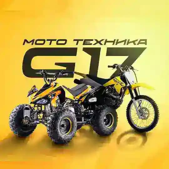 Мотоциклы | G17