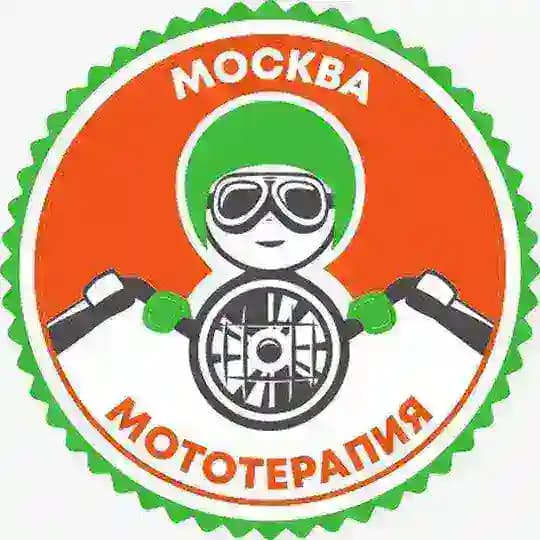 МОТОТЕРАПИЯ Благотворительная организация