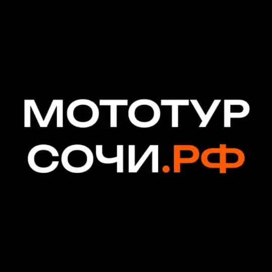 🏁Мототур-сочи.рф | Туры в Сочи, Абхазии и Красной Поляне